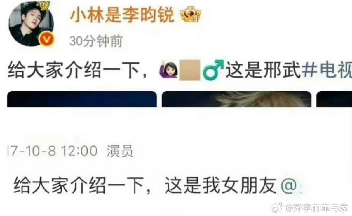 娱乐圈确实有意思，一句话就能成为一个爆热搜，这句话是专利吗李昀锐用鹿晗关晓彤官宣