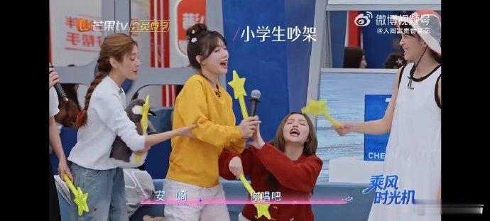 徐梦洁安崎小学生吵架乘风2026元气少女的打闹日常太治愈，轻松欢乐，没有压力，看