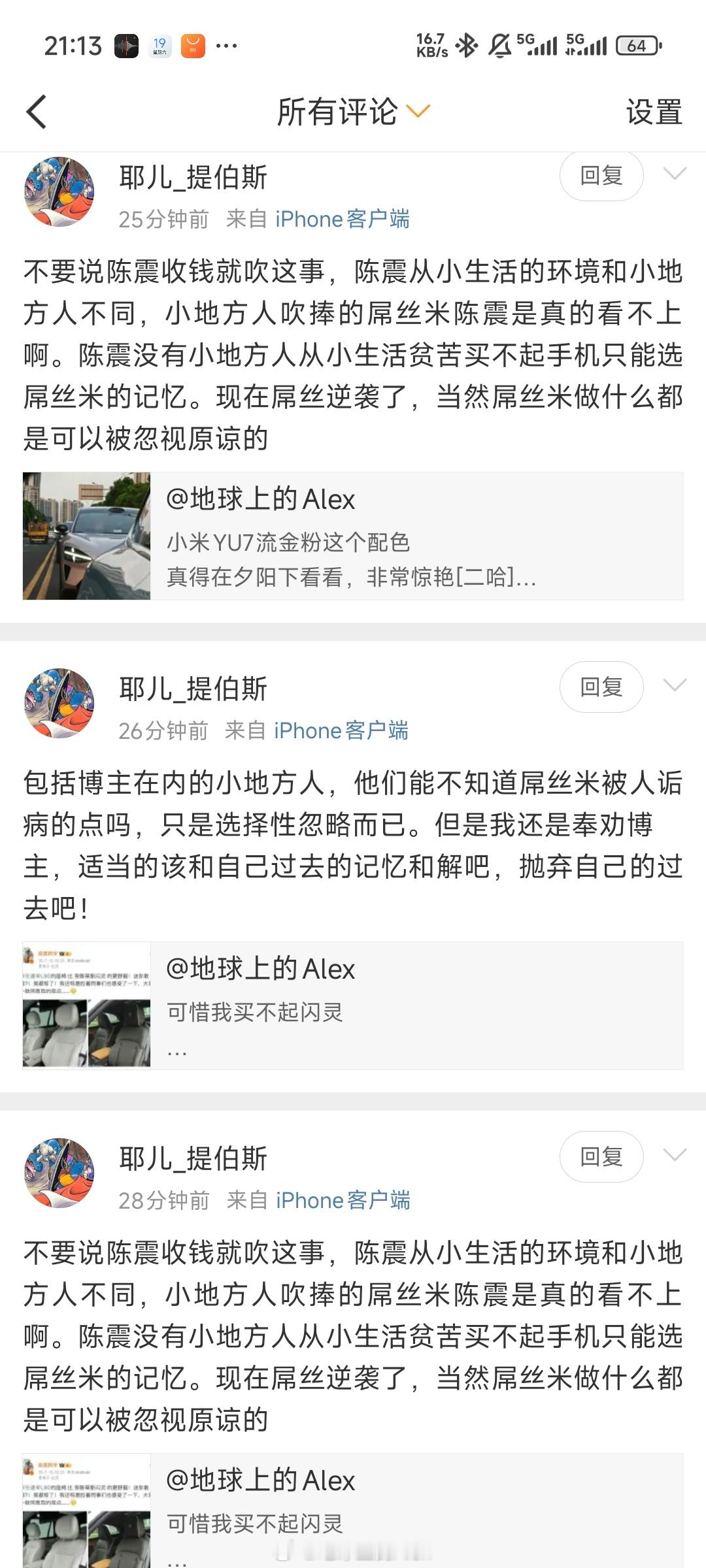 陈震是他爹呢这么洗[允悲] ​​​