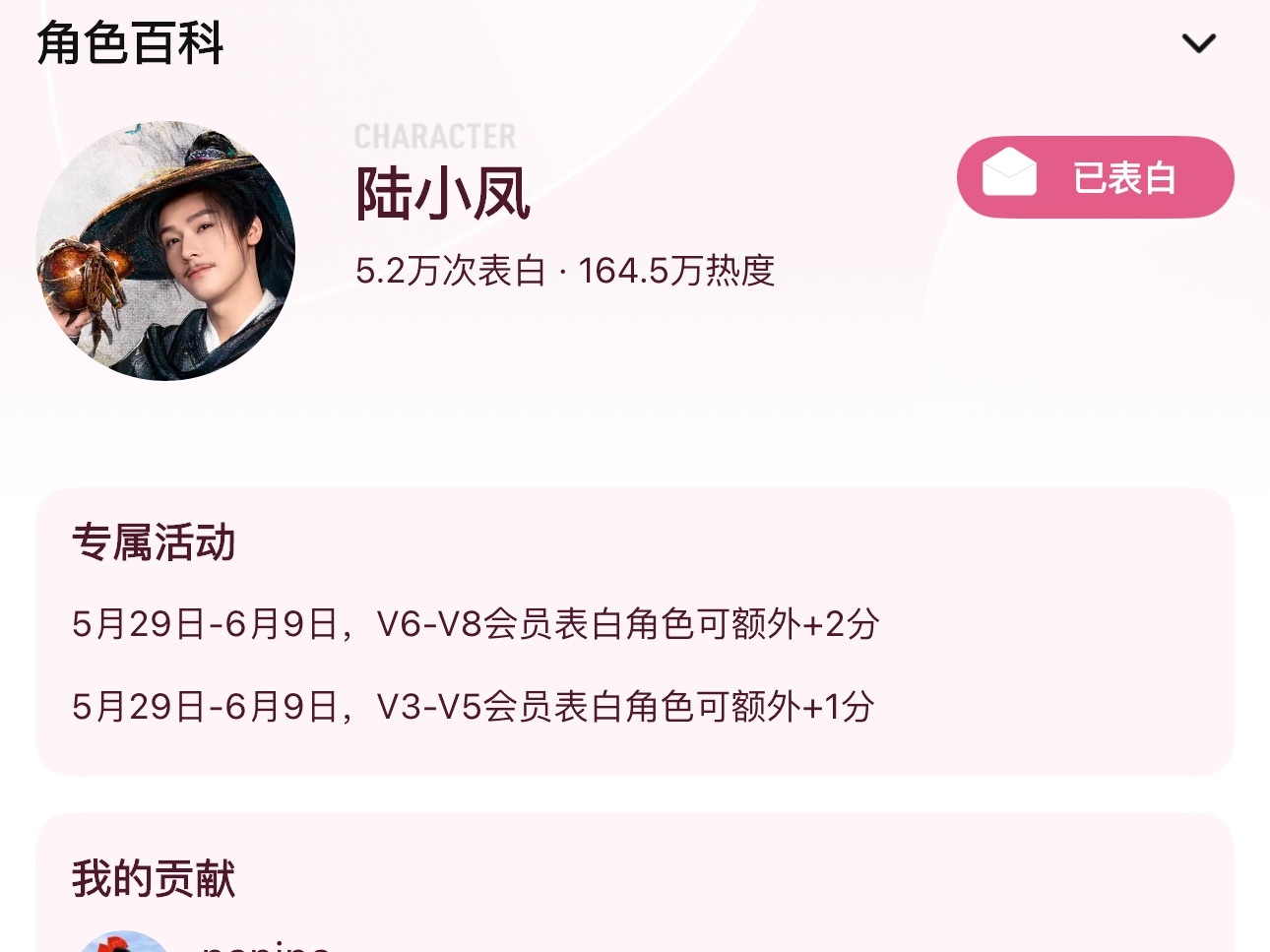 急急急急急急急急今天的角色热度大家都做了吗！！孟剑卿📈37.3叶昭📈36.1