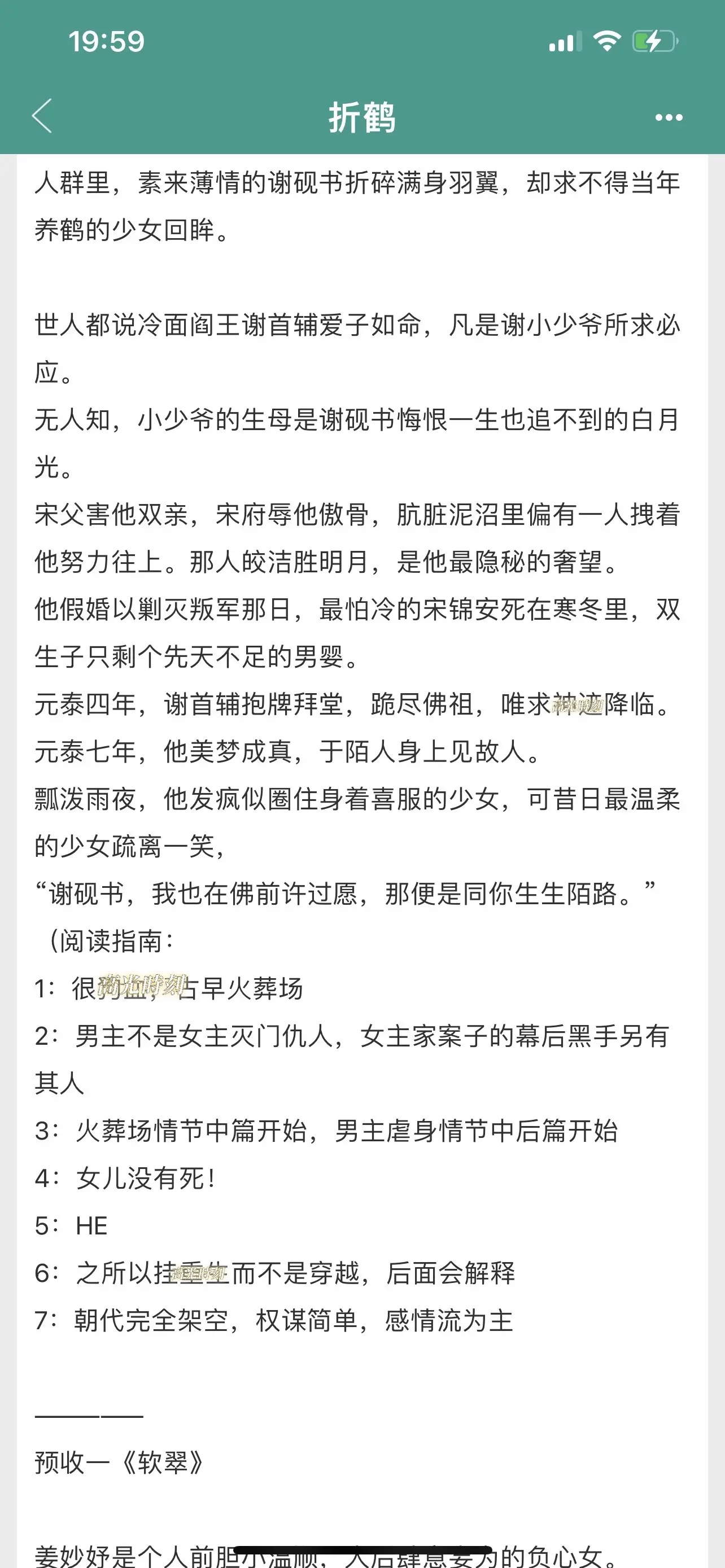 折鹤。古早火葬场，“佛前许过愿，那便是同你生生陌路。” 