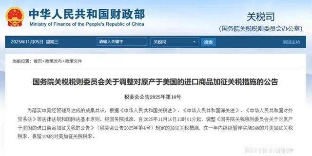 【财政部正式发文，按时履行中美会晤的承诺，美方阴谋论不攻自破】
美国总统特朗普签