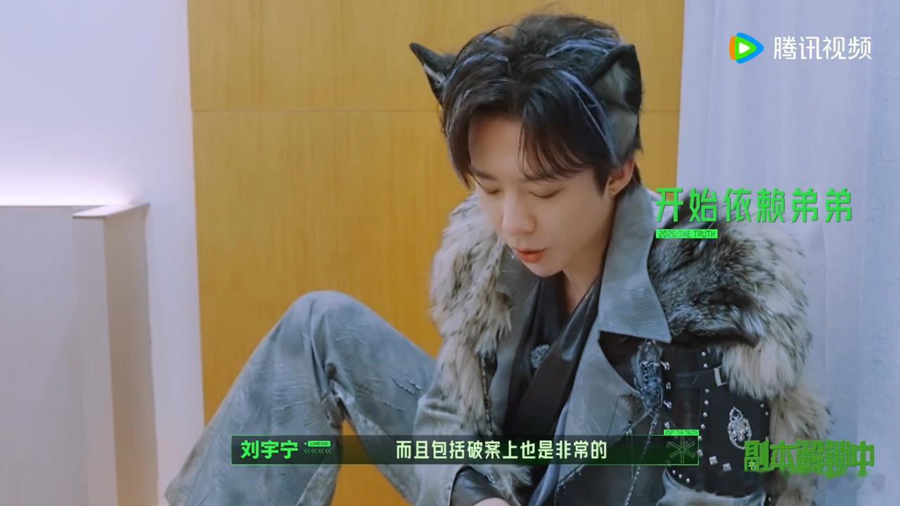 刘宇宁说周柯宇担当起来了刘宇宁直言整季成长最突出的就是周柯宇，这一季越来越有担当