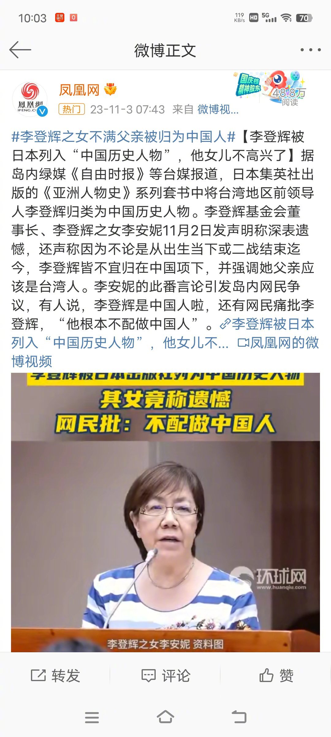#李登辉之女不满父亲被归为中国人#赶紧把骨灰埋日本吧，这种垃圾，我们也不想把它当