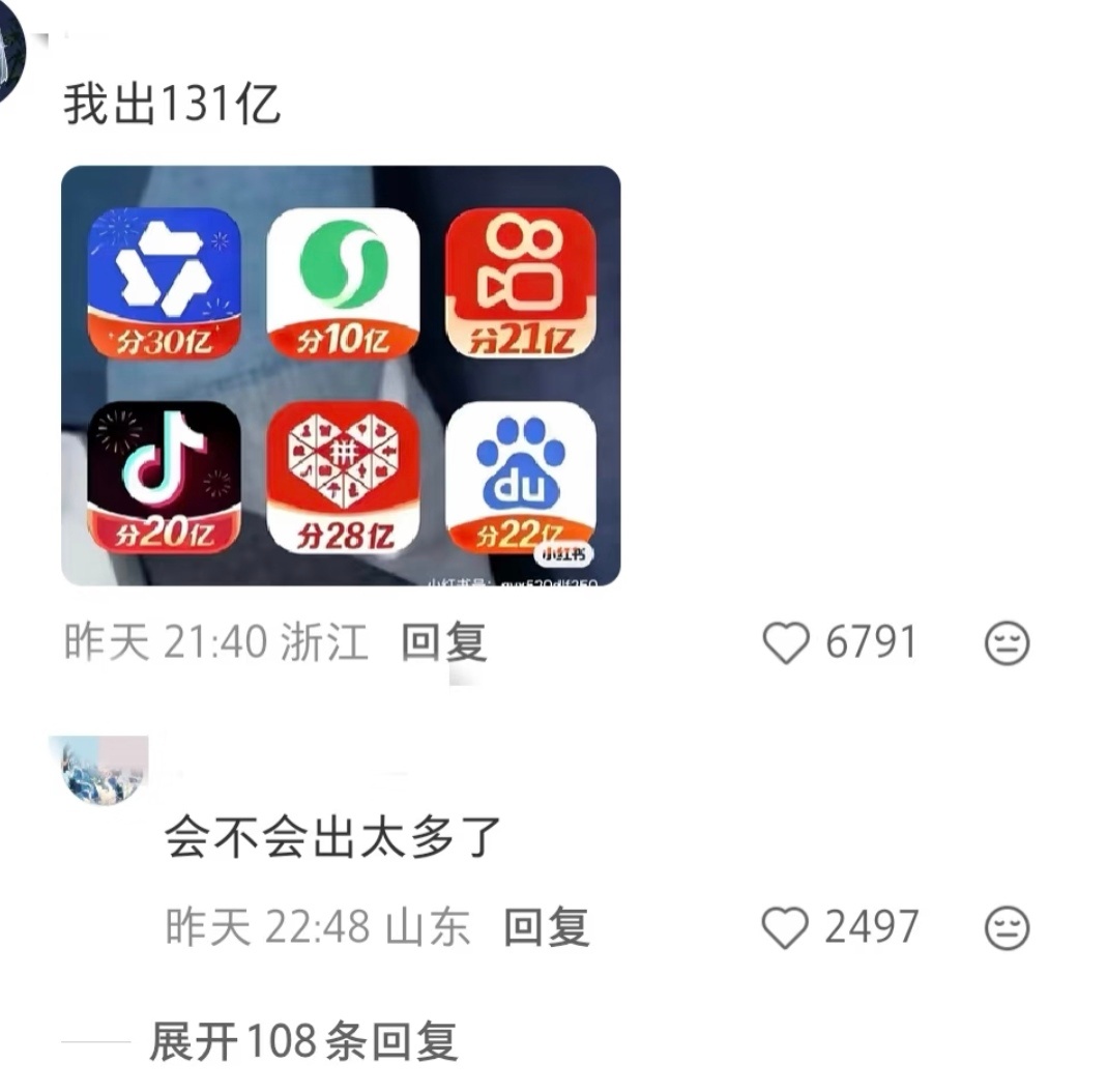 灵犀互娱被发卖，本来担忧鸟的前景点进去，然后端着131亿出来了，我真笑不行了哈哈