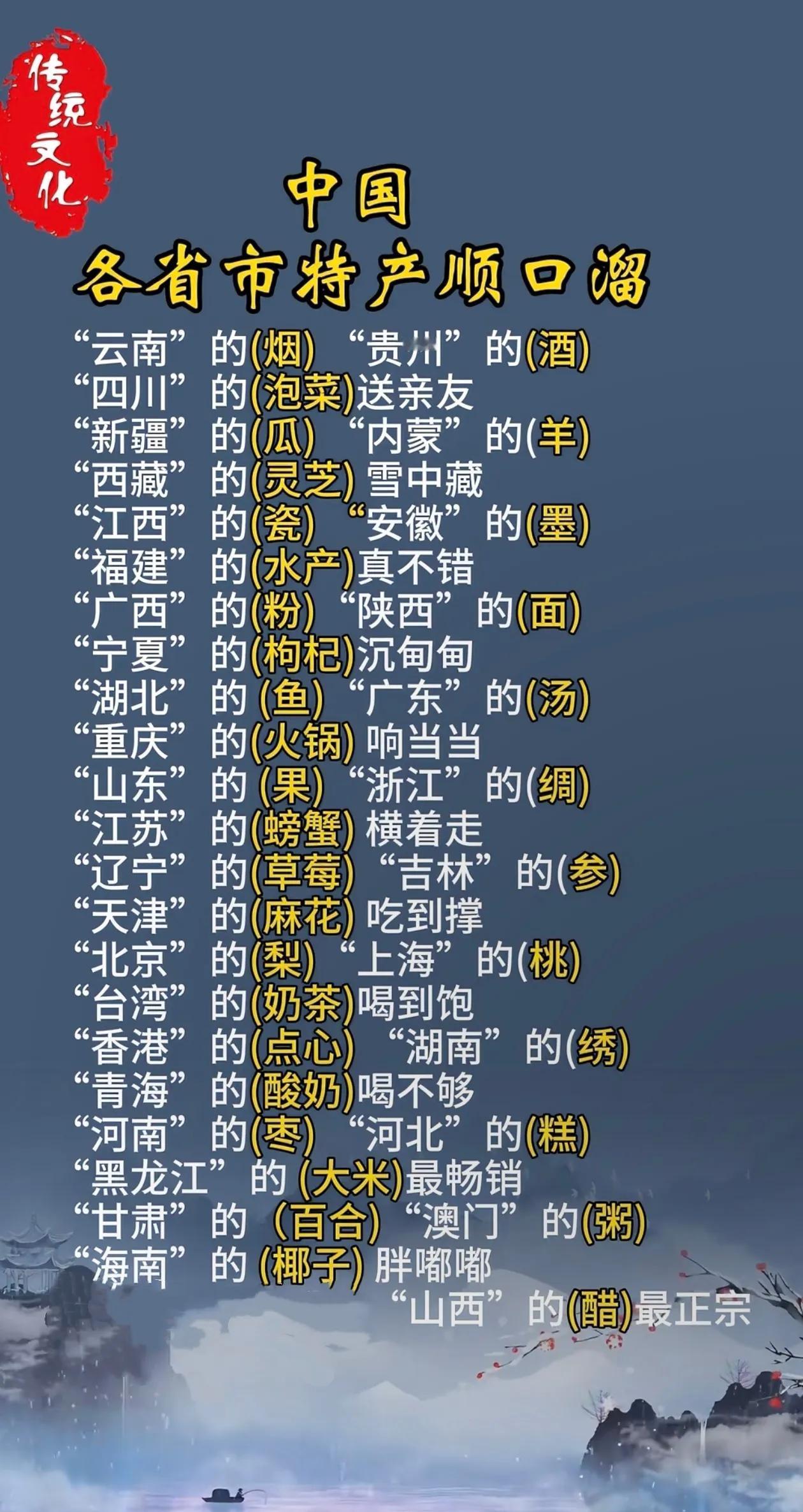 34省（市、自治区）特产 青海酸奶最诱人