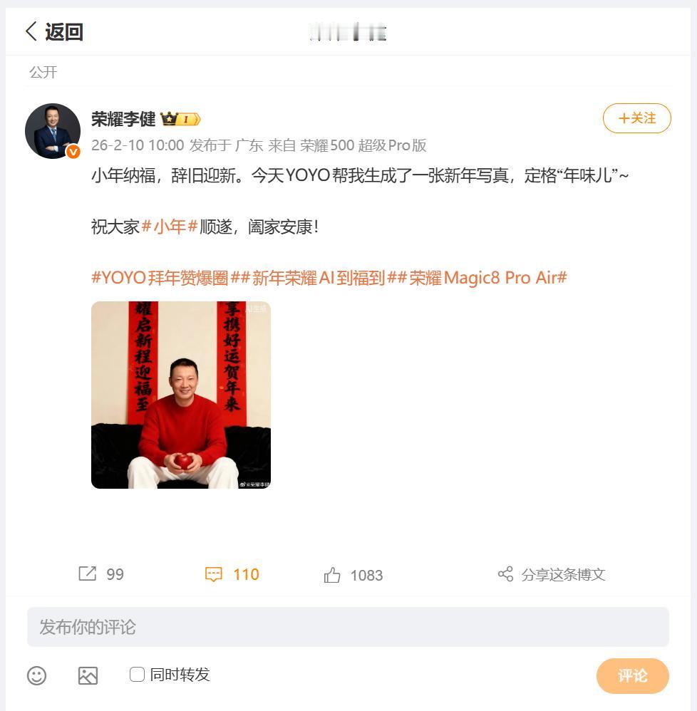 当手机拍摄的人像写真，搭配AI会碰撞出什么样的火花呢？荣耀CEO李健就为小伙伴们