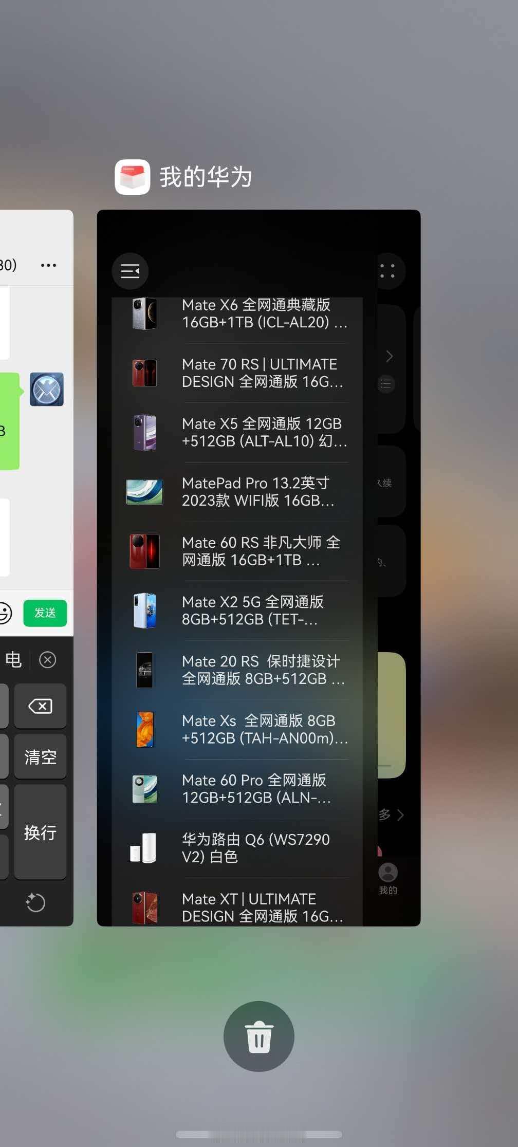 尊界S800 车友买过的华为手机资深花粉