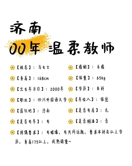 00年 温柔大学教师~
主动就会有故事 想谈恋爱 如何脱单 未婚 今年主线任务 