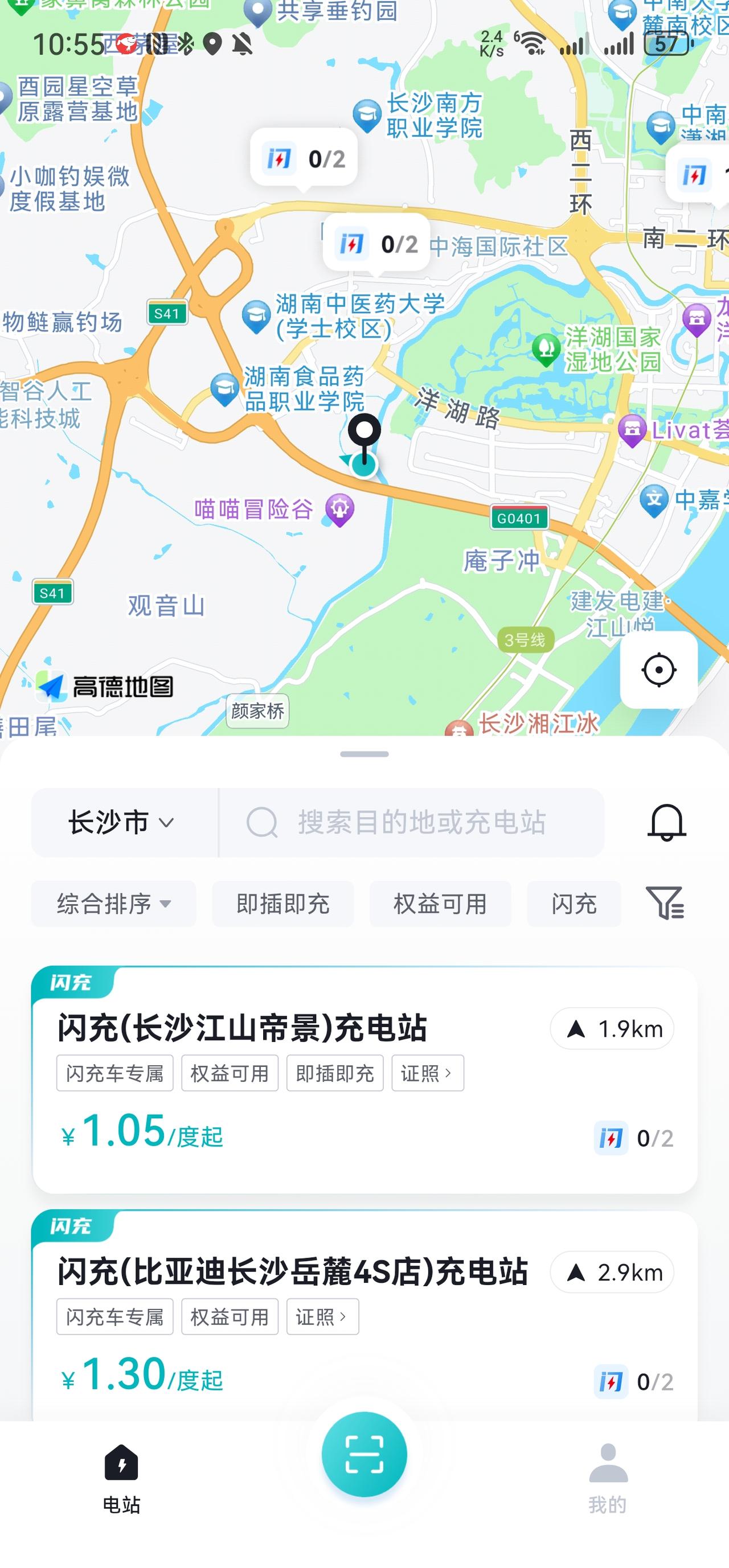比亚迪闪充这个建站速度真够快的，5天前我去拍摄的时候，我当时还是跑到洪山桥那边去