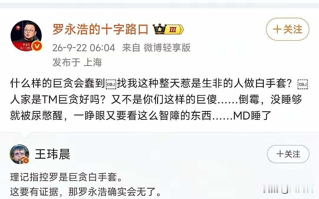 理记赌上了自己的互联网生涯，甚至背上了可能进去的法律风险，去指控与自己毫不相干的