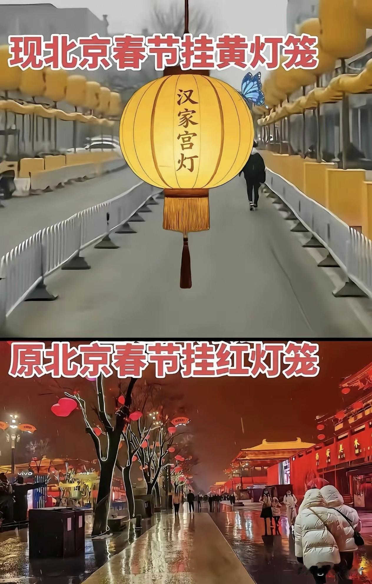 今年春节最热闹的就是这个黄灯笼。好多人对于挂红灯笼充满诟病，有人甚至用诡异来形容