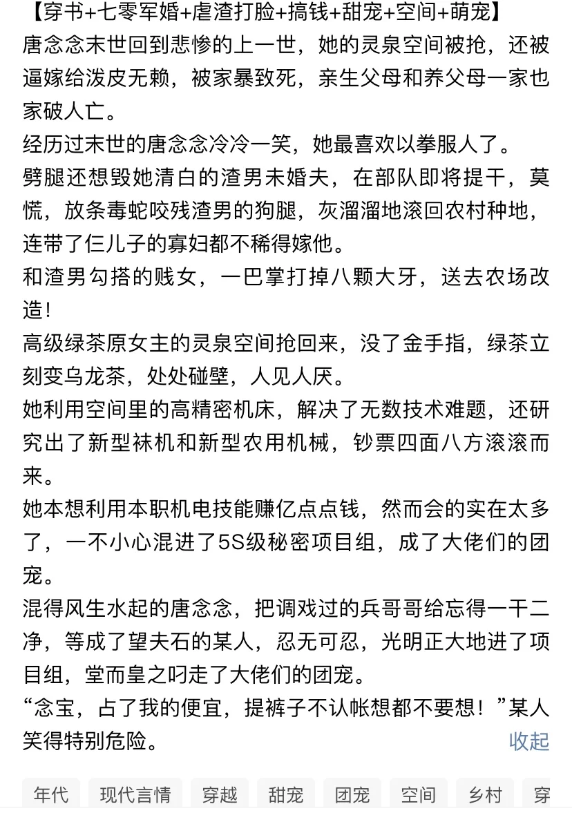 名字有点土，但是超好看的年代爽文哈哈哈