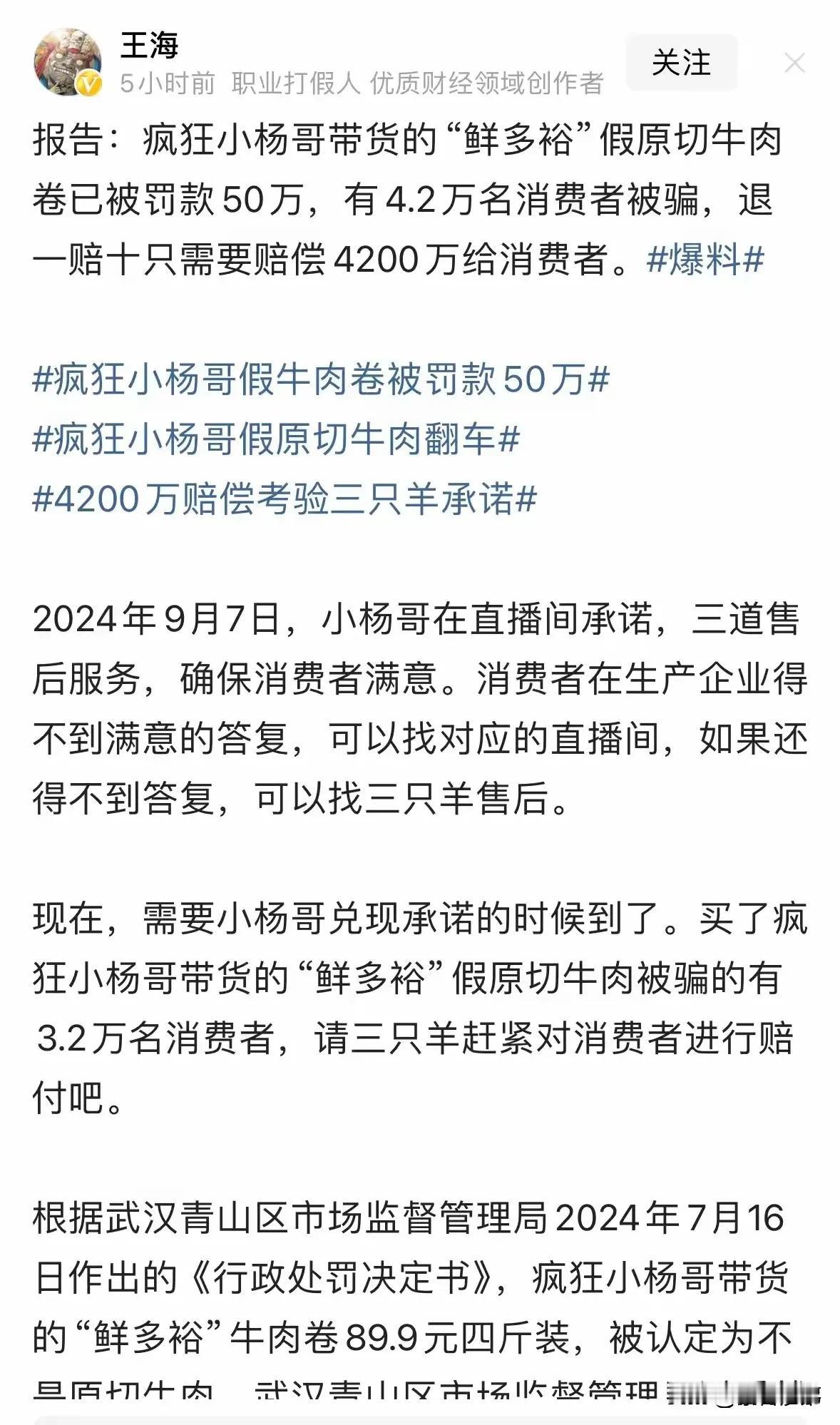 现在的互联网直播卖货，犹如过去的江湖骗子，以假乱真，以次充好，全是忽悠，但是那是