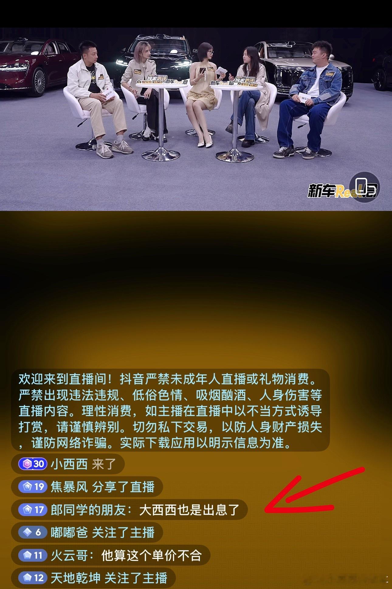 主持了一场活动，官方小伙伴帮我截了个图[doge]没错！今天是主持西，有出息了～