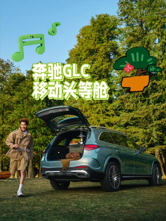🌿 春游季，全家出动的“移动头等舱”来了！