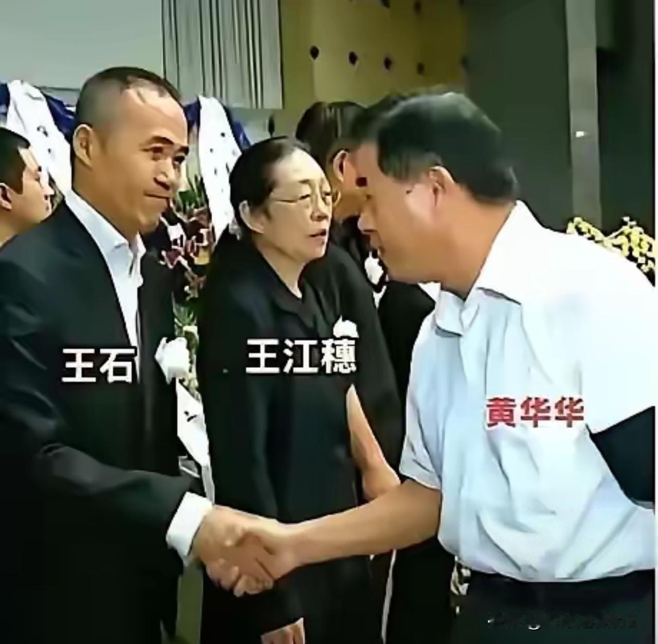 看到王石参加前妻父亲王宁葬礼时的合影，我不禁感慨万千，觉得他真是个念旧情的人。