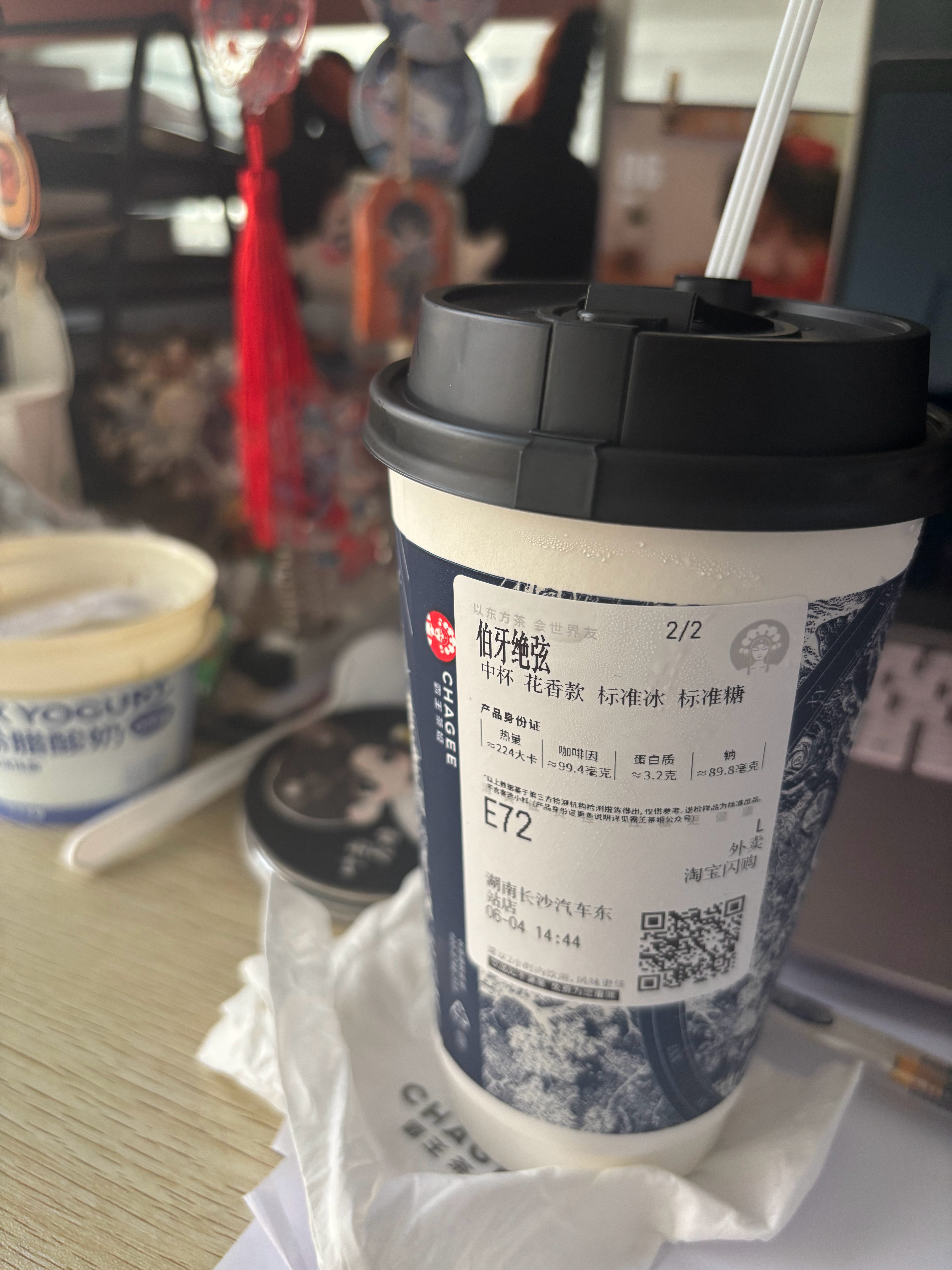 两个月没喝过甜的了，今天同事给点了一杯标准糖的茶姬，给我甜齁到了