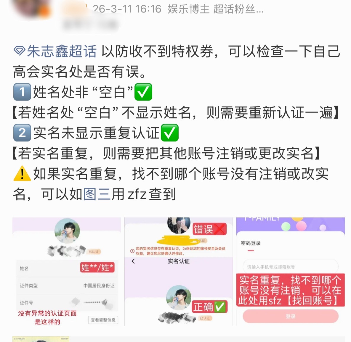 苏老朴又搞宇宙起源了……很早之前就提醒科普过棍丝重复的高会要及时注销，不止我们整