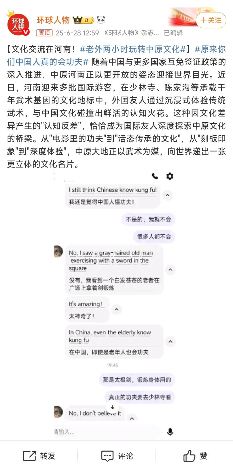 少林功夫的表演简直刷爆老外认知，太厉害了！每一个动作都那么精准，每一个招式都那么