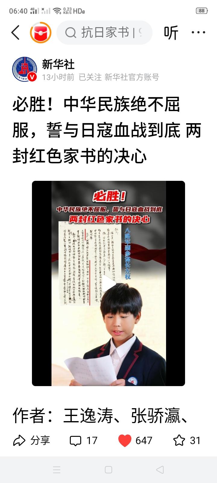 这是《新华社》最新发布的？我都以为看错了！