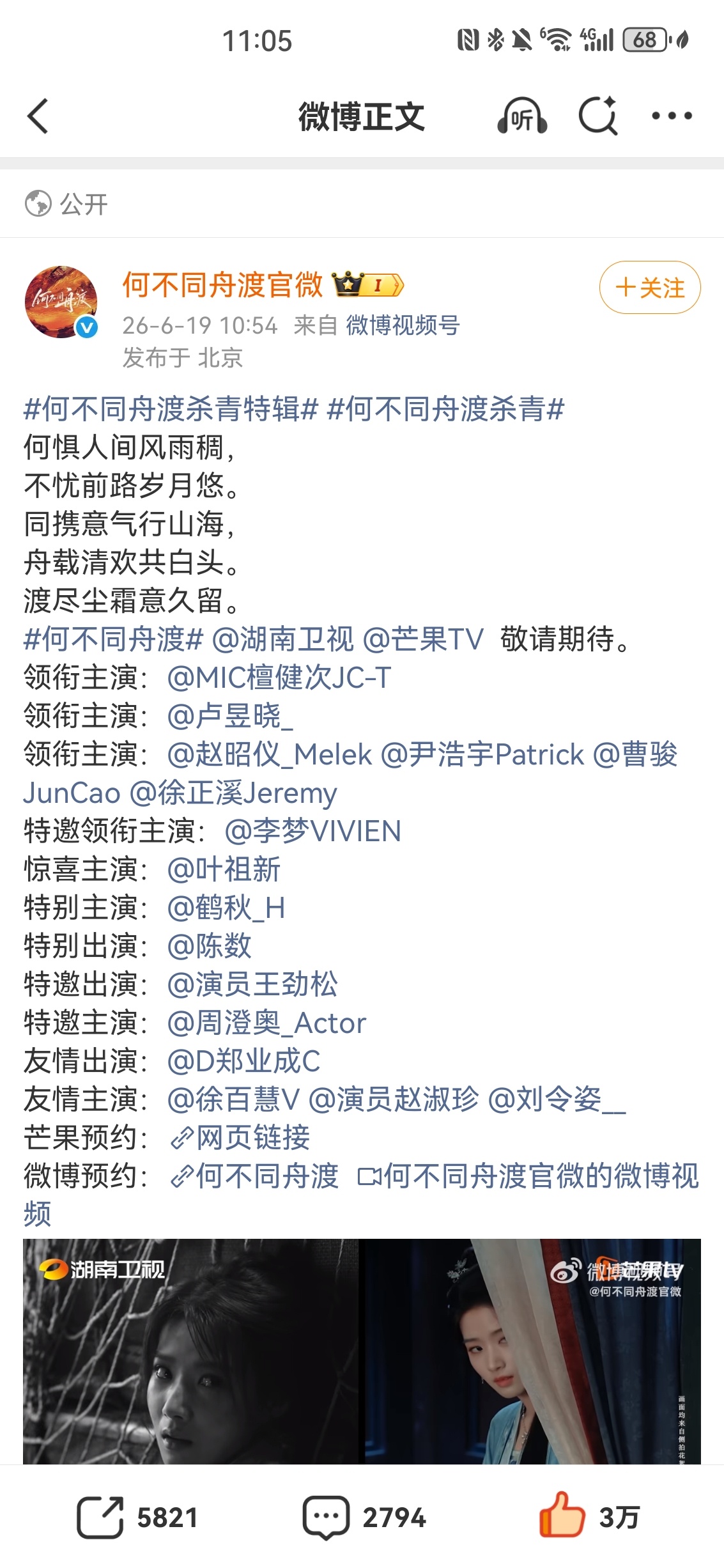 何不同舟渡这番位啥意思…不是按姓氏笔画排序吗卢昱晓团队这都争取不来？ 