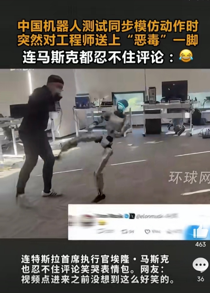 马斯克评论宇树机器人测试视频 人型机器人的进化太快了，不仅能跳舞，还能跑马拉松，