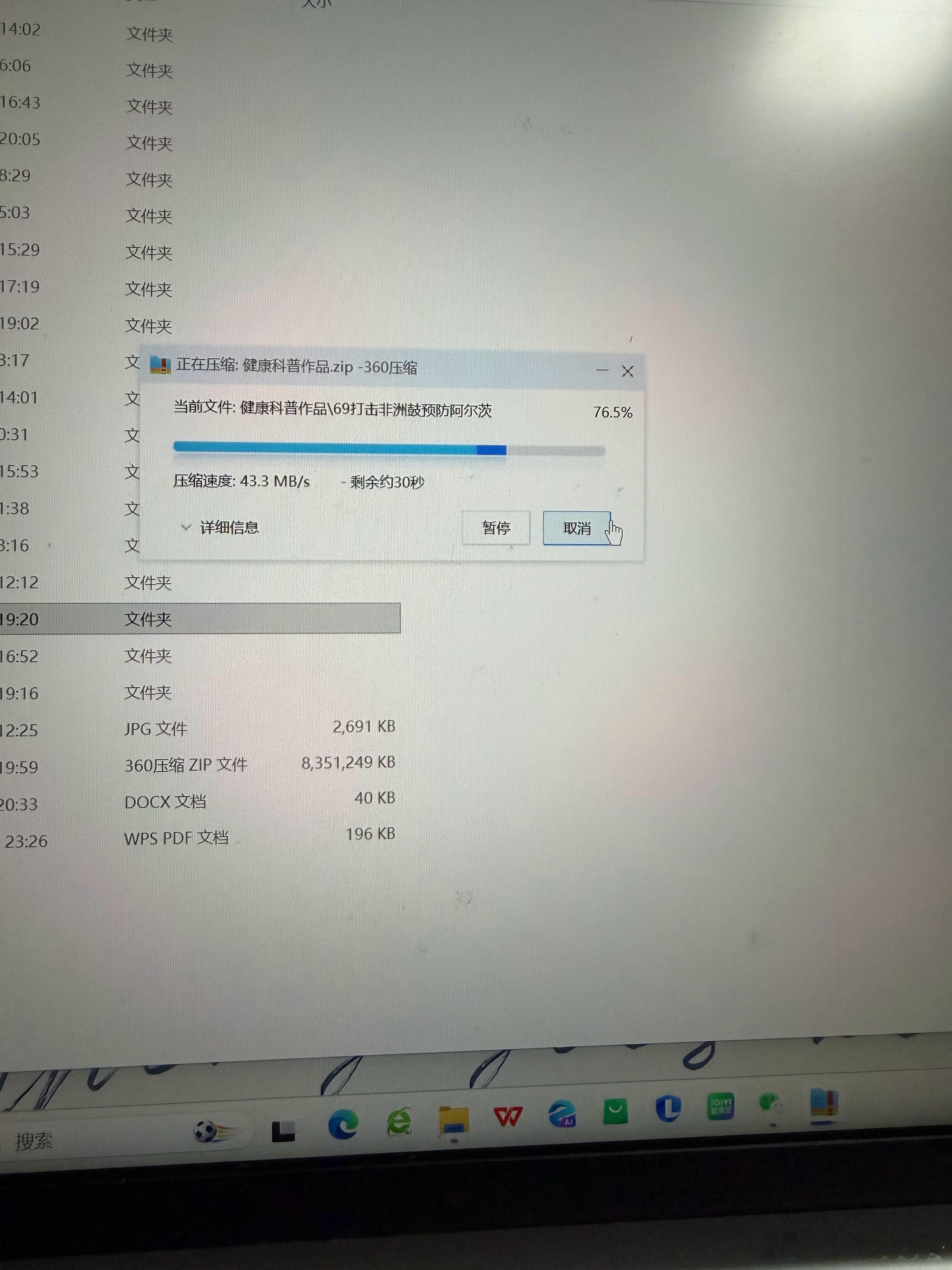 导 干完这票 我电脑差点祭天了