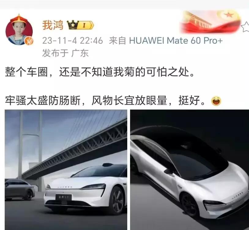 颤抖吧！华为员工表态，菊的可怕之处将到来
不止是余承东，就连华为的员工也开始放狠