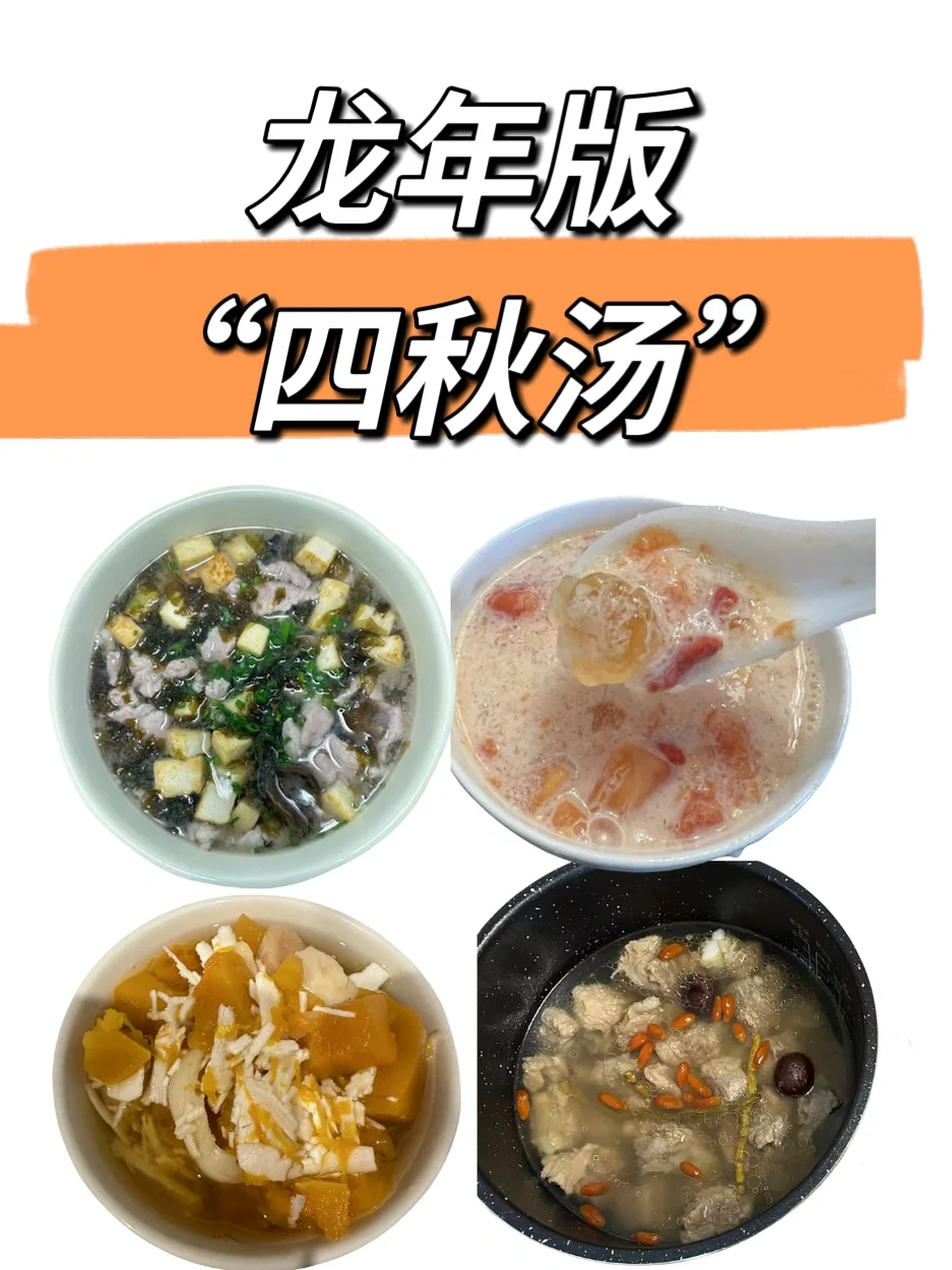 今日白露，秋季煲什么汤？