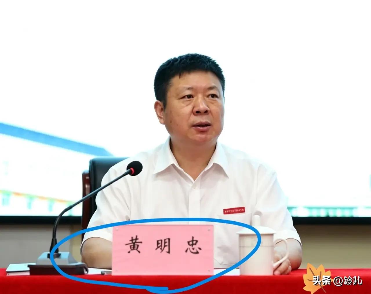 江西交通职业技术学院院长黄明忠，一个在部队里成长起来的干部，涉嫌严重违纪违法，花