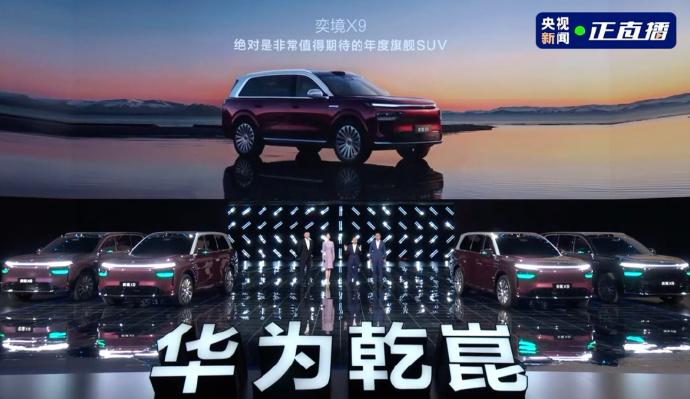 奕境X9能给的都给了，9系王者卖40万+咋样？
奕境第一台车命名为“奕境X9”