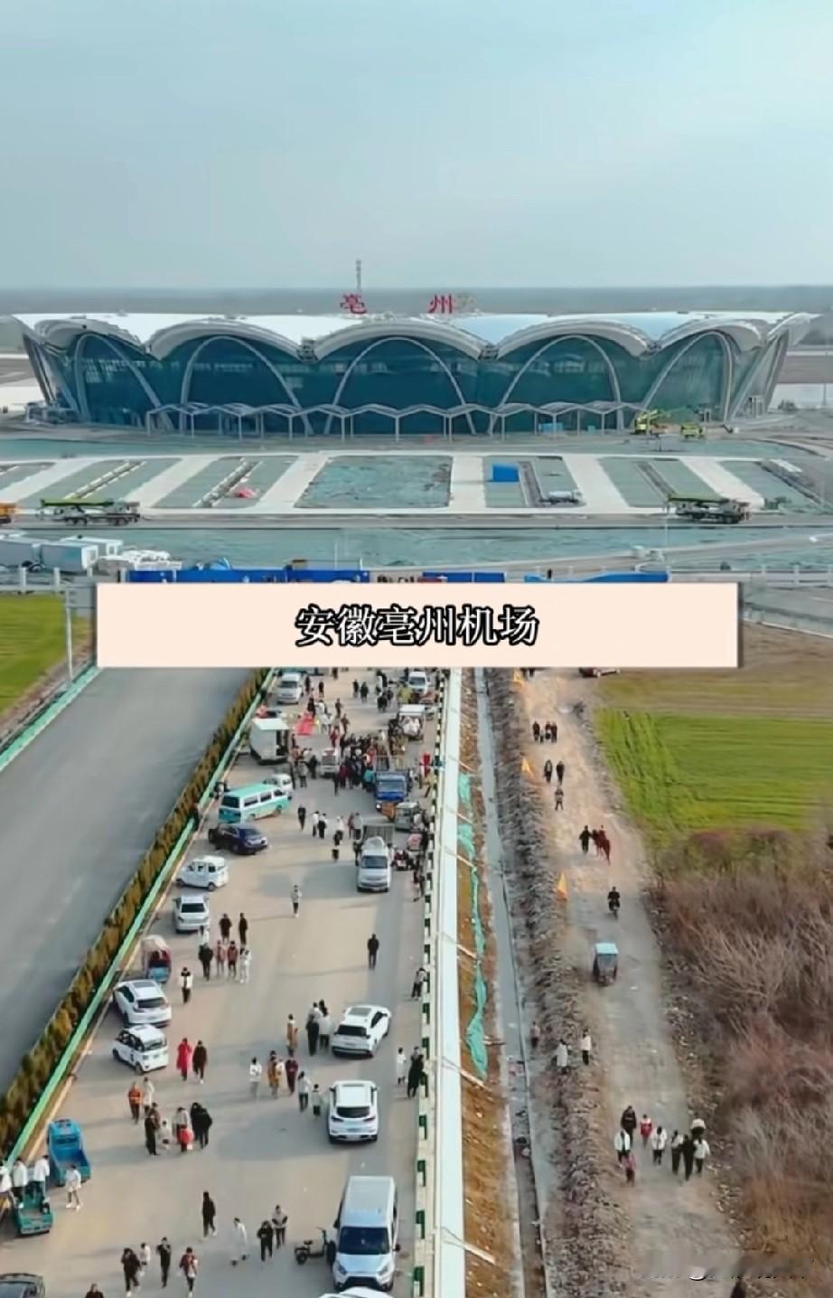 安徽省亳州市gdp只有江苏省苏州市的十分之一，可是亳州有飞机场
2025年只有1