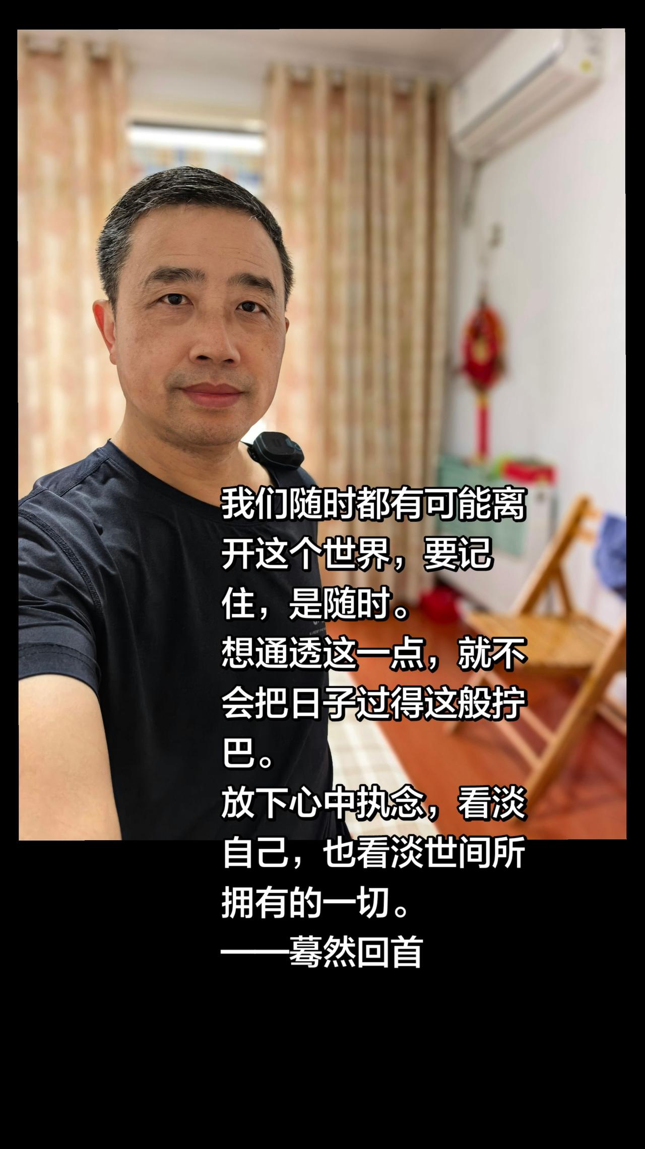 人生本无常，何必太拧巴。