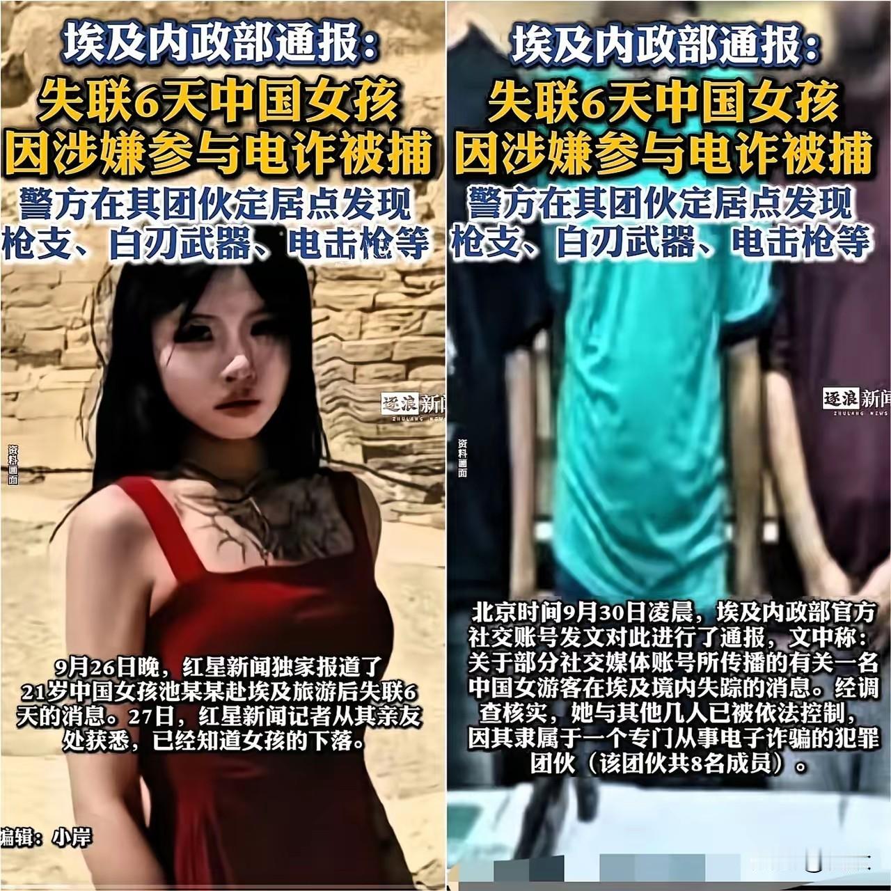 这回真是她妈尴尬了！

在异国他乡，本以为是女儿失踪的悲剧，却演变成犯罪的闹剧。