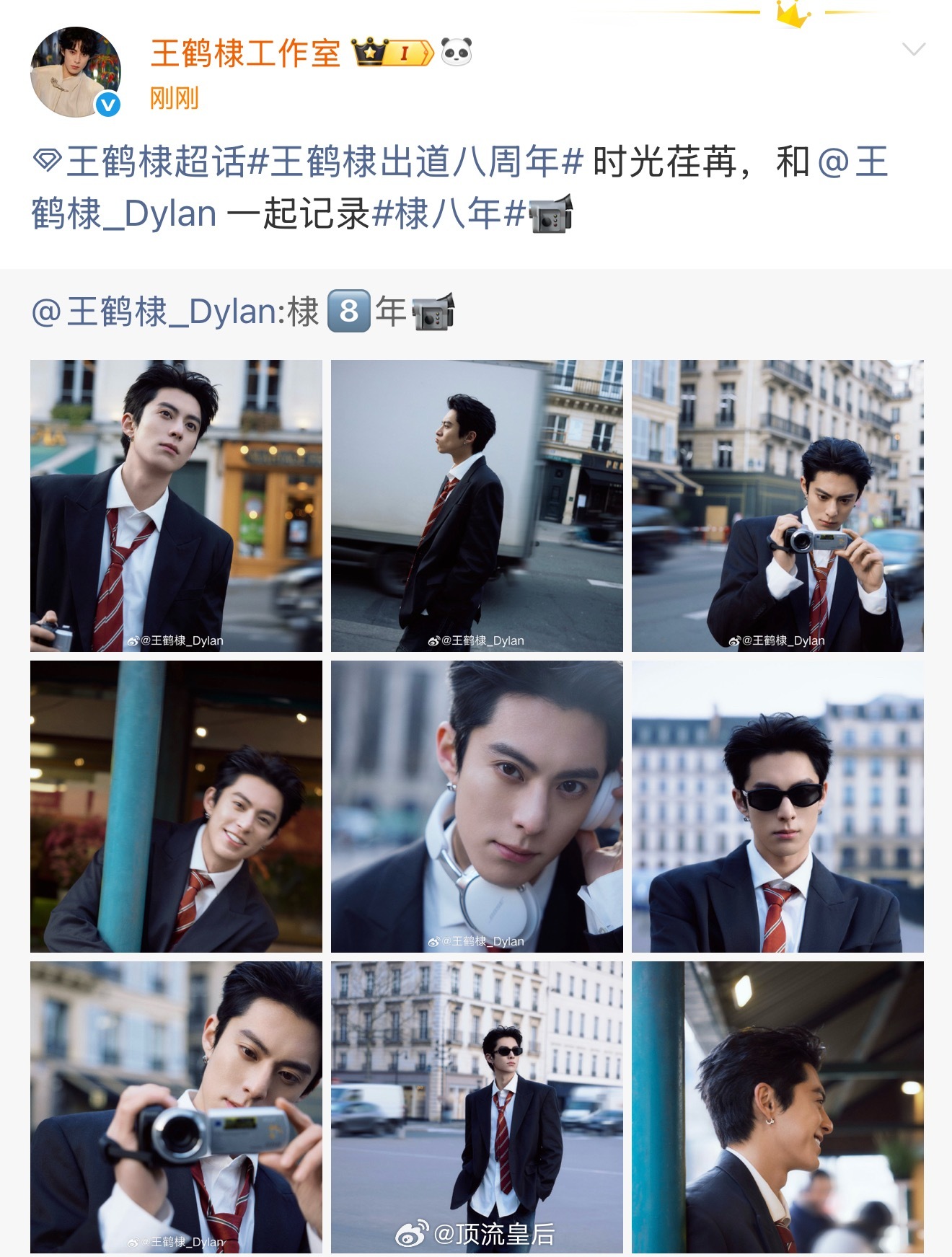 哇哦，祝王鹤棣出道八周年快乐，这几年肉眼可见越来越好，相信以后会更好。[鼓掌] 
