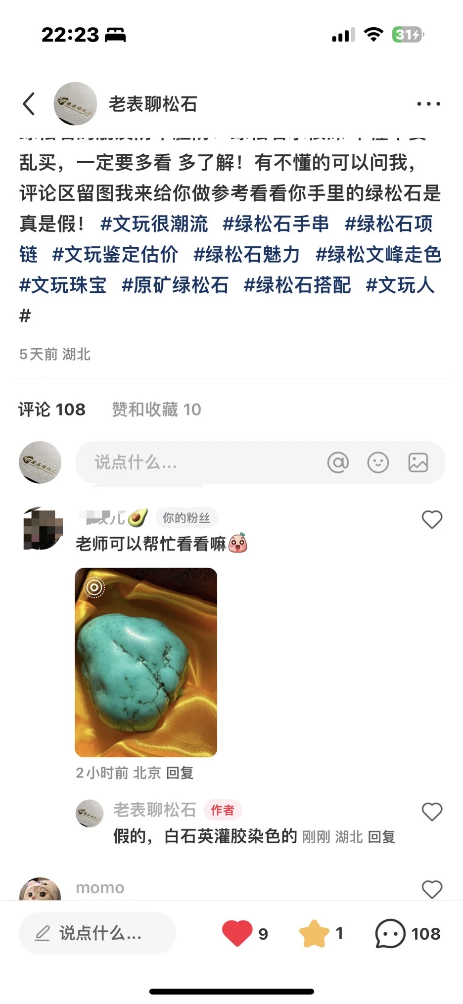 入手绿松石真的是稍不注意就被假货面蒙骗
