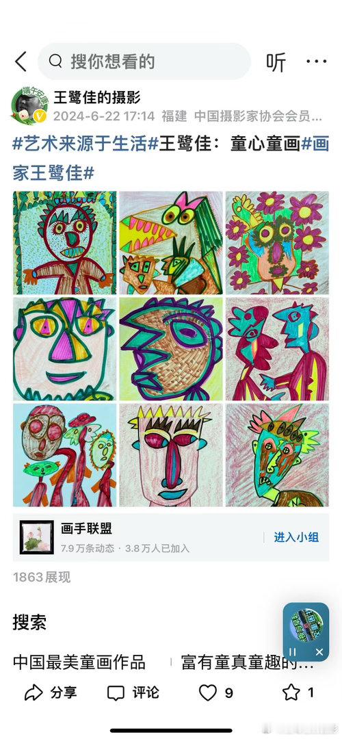 诗歌  笔裁万象照现实 诗随时代守本真——评王鹭佳《鲁力随想集20260527》