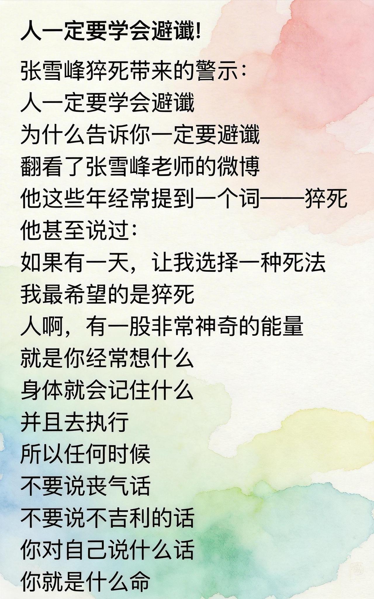 我担心的事永远都不会发生
所有事都会顺顺利利