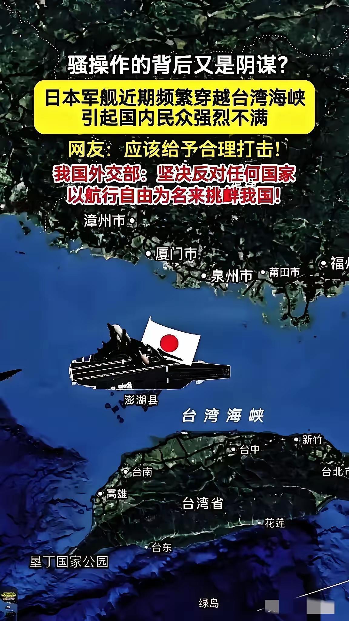就在刚刚！
​中国方面宣布了
日本军舰擅闯中国海域，反制绝不手软！
​​近期，日