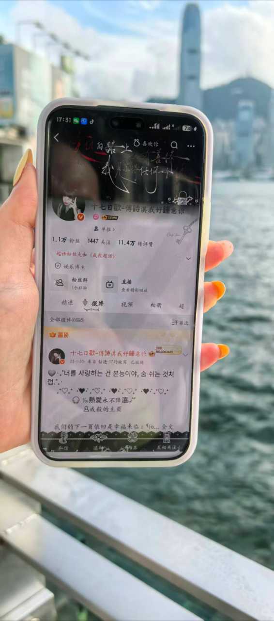 维多利亚港谢谢宝宝带的id 专栏 · 一些ID