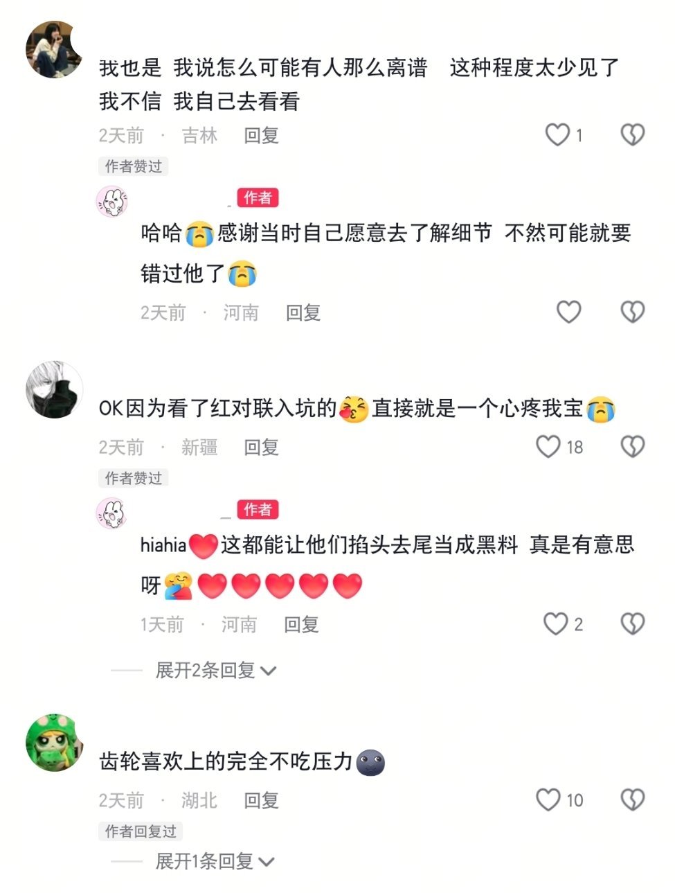 灯姐:你已急哭🙌🏻苏新皓 苏新皓一路向海的少年 .苏新皓这条真的只剩感受了