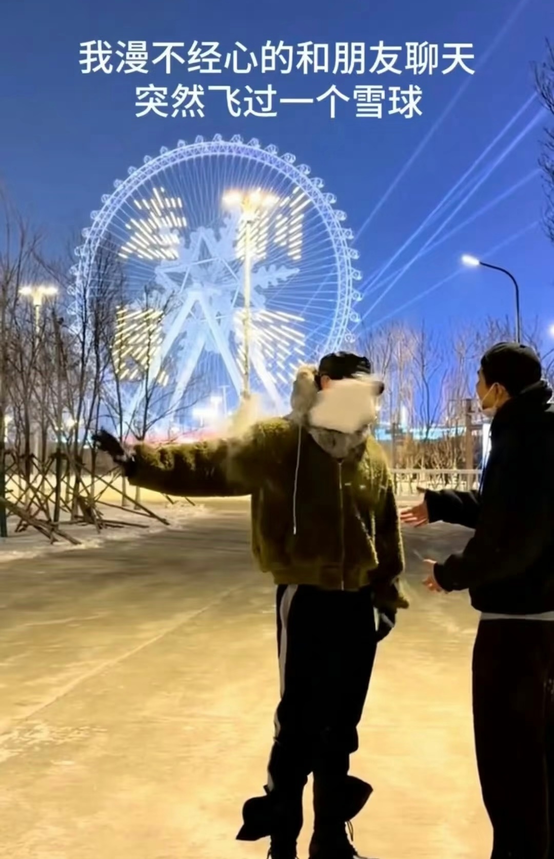 白敬亭去冰雪大世界老鼠干带上了吗，自从看了现在就出发小白的喜剧感简直浑然天成