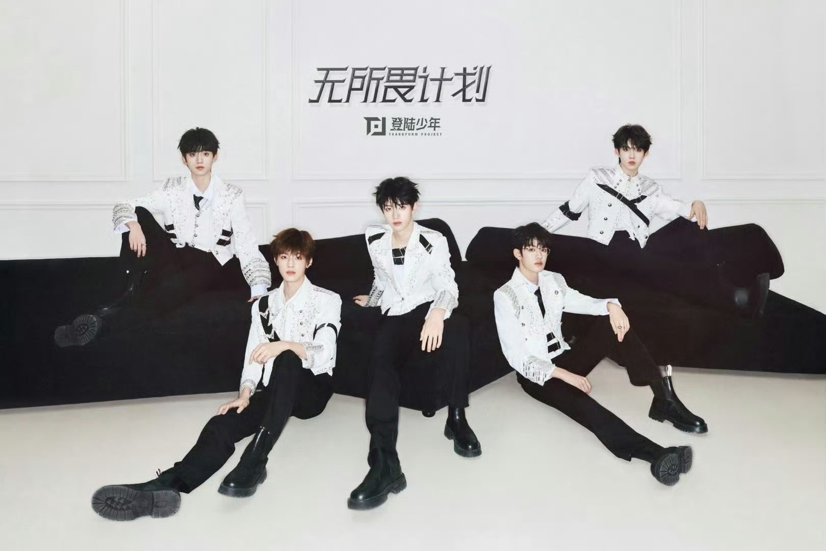 登陆少年全员闪钻王子装✨朱志鑫、张泽禹、张极、左航、苏新皓 ​​​