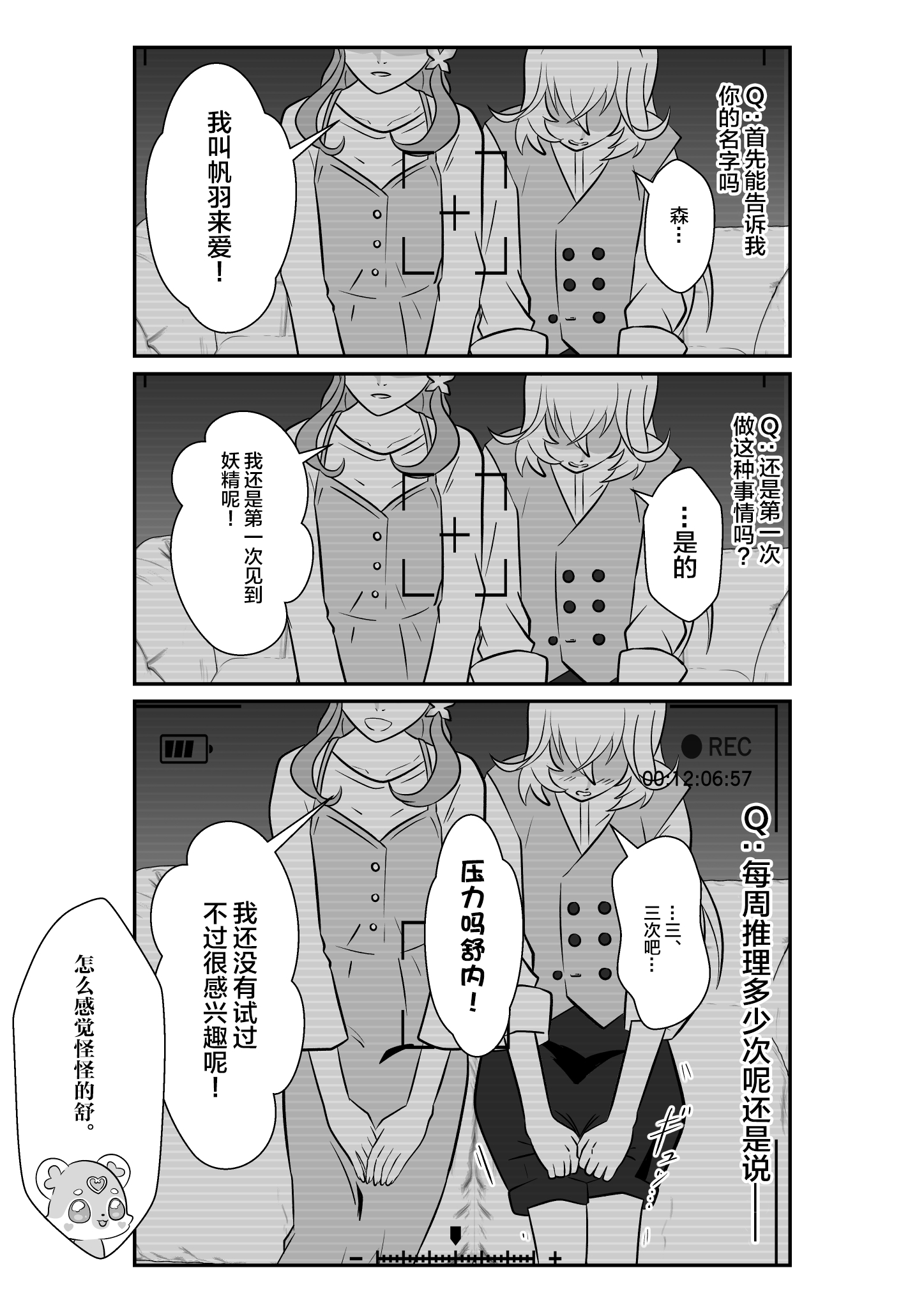 个人汉化 → 名侦探光之美少女！（株） 网页链接るるくれ漫画那每周多少次呢还是说