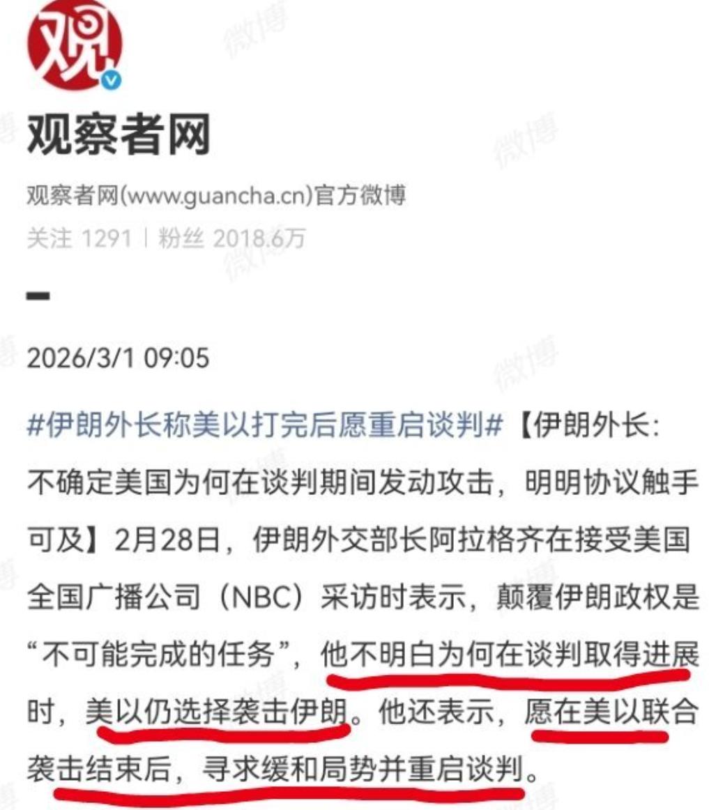 这确定不是假消息吗？

这确定是伊朗外长说的话吗？

哈梅内伊被炸死了，革命卫队