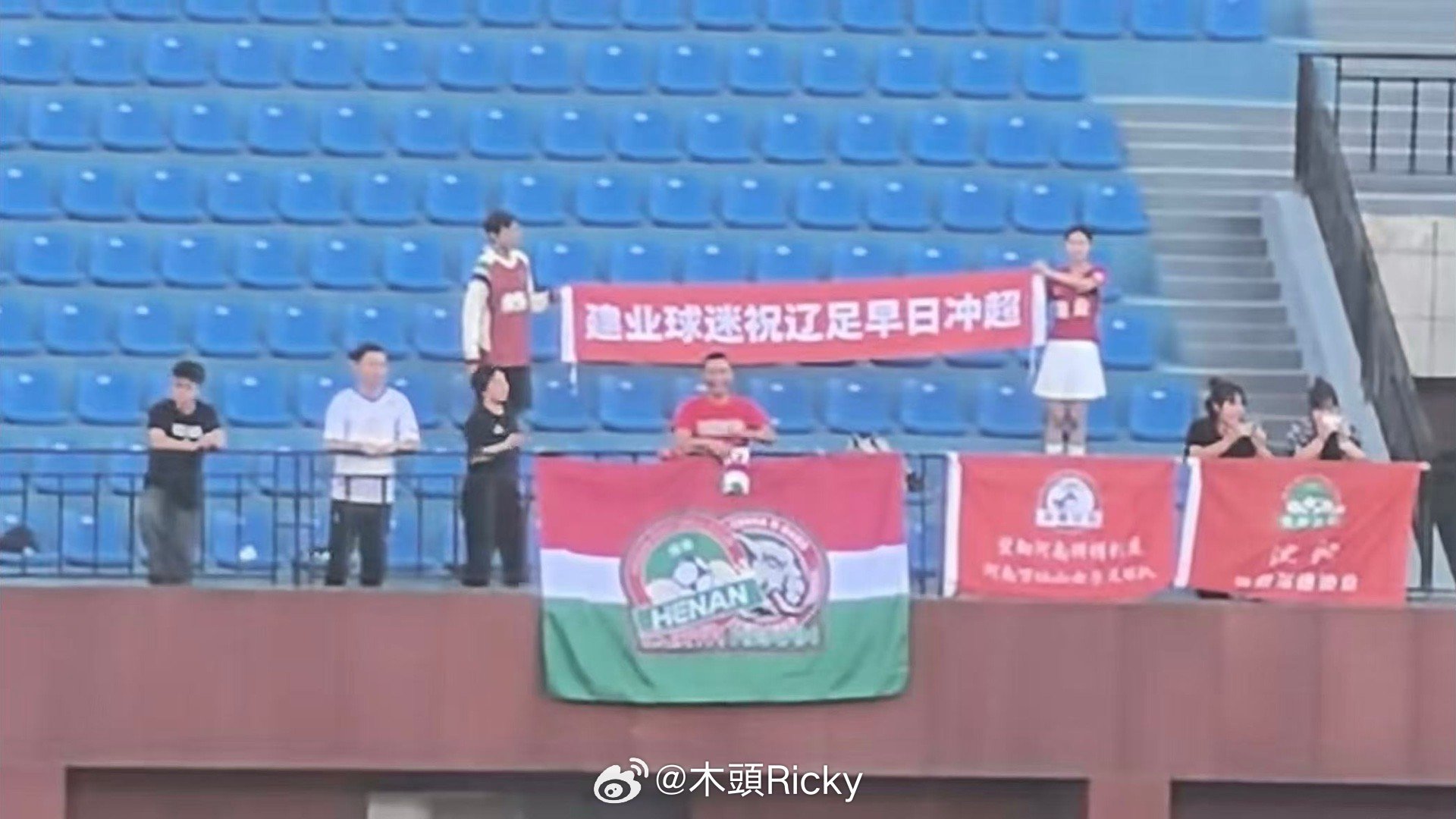 女超联赛，辽宁女足主场1比1战平河南女足的比赛，远征的河南球迷打出条幅祝辽宁铁人
