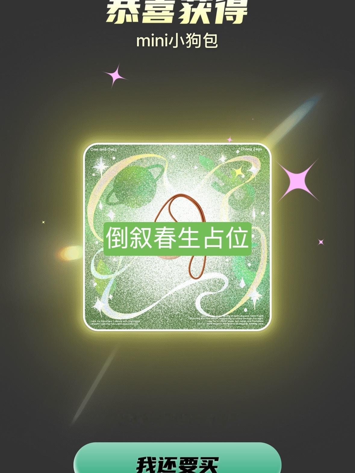去他的命 ​​​