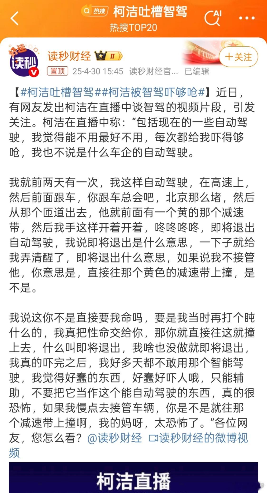 豆包:“据公开消息，柯洁目前拥有的车有理想L9、保时捷911和小米SU7 Ult