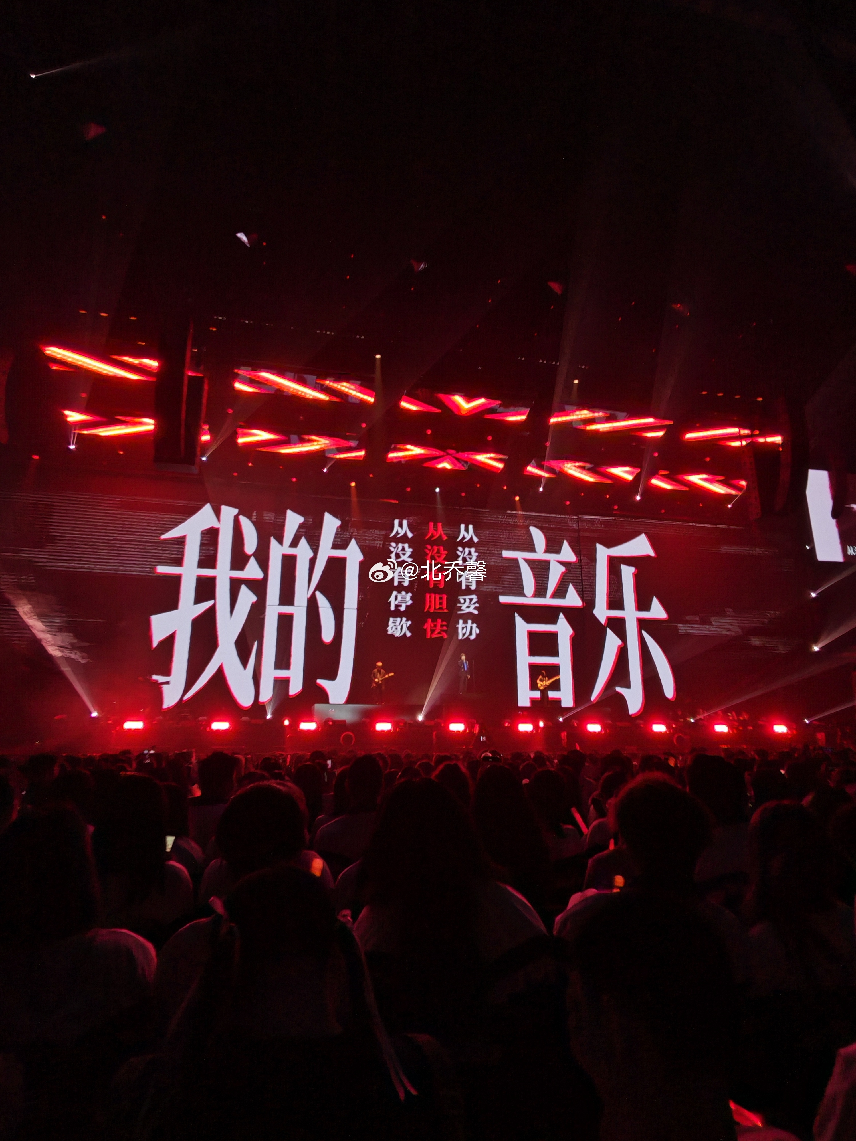徐良来超话实况热聊看演唱会 三天时间好快9个小时过得也很快，你要再开心一点徐良时